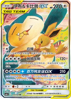 Eevee & Snorlax GX