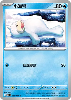Seel