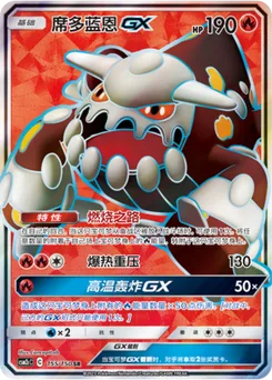 Heatran GX