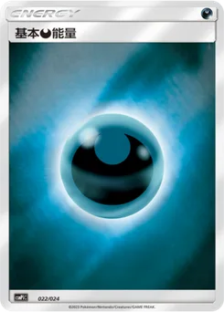 Darkness Energy