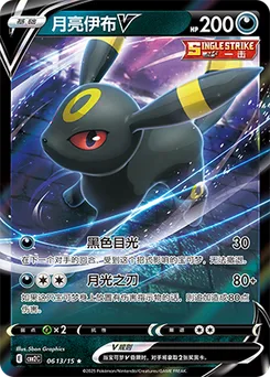 Umbreon V