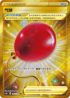 Air Balloon
