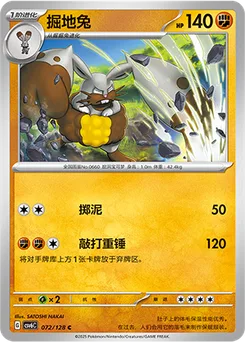 Diggersby