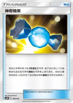 Rare Candy