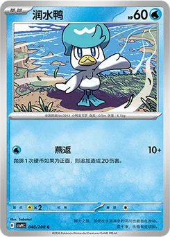 Quaxly