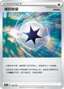 Capture Energy