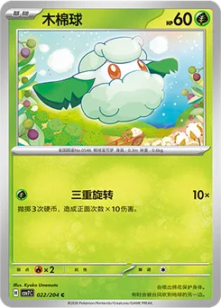 Cottonee