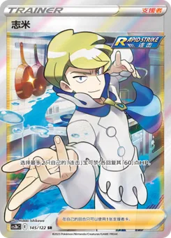 Siebold