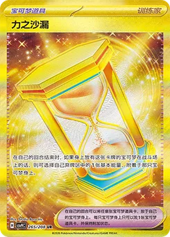 Powerglass