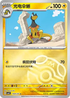 Heliolisk