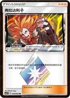 Lysandre ♢