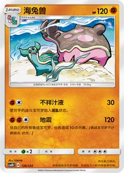 Gastrodon