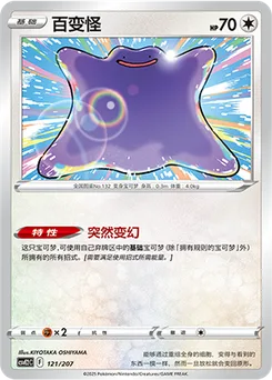 Ditto