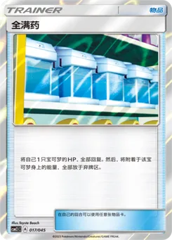 Max Potion