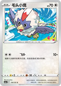Rufflet