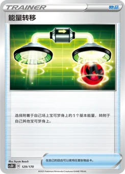 Energy Switch