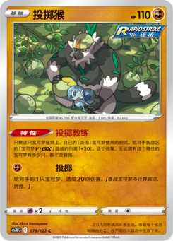 Passimian