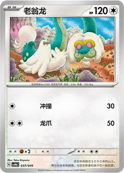 Drampa
