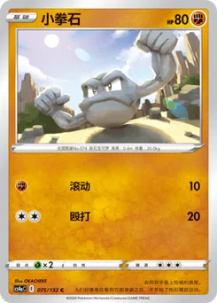 Geodude
