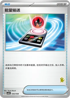 Energy Search