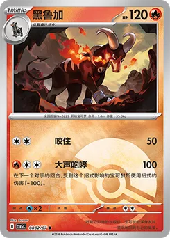 Houndoom