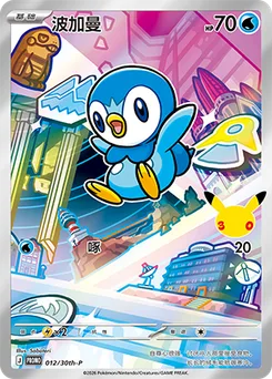 Piplup