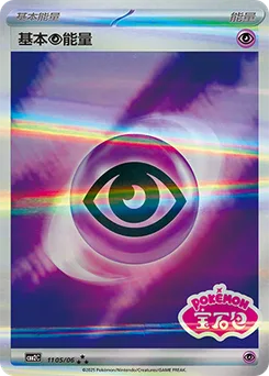Psychic Energy