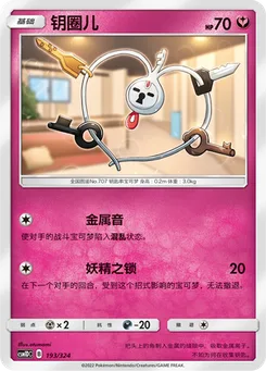 Klefki