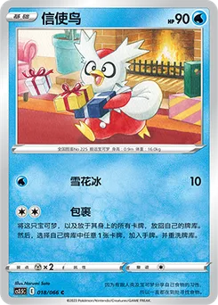 Delibird