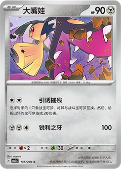 Mawile