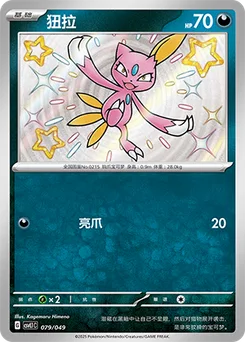 Sneasel
