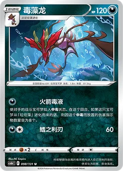 Dragalge