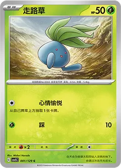 Oddish