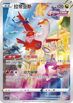 Latias