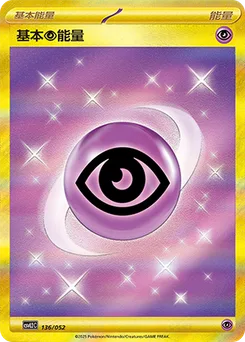 Psychic Energy