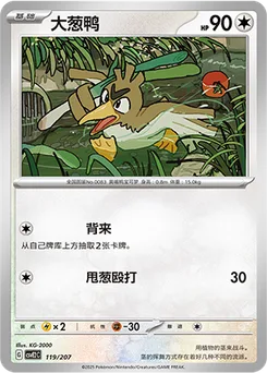 Farfetch'd