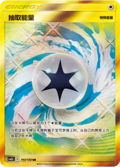 Draw Energy