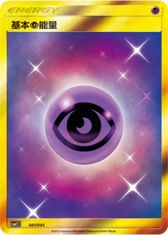 Psychic Energy