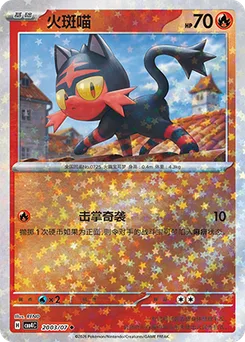 Litten