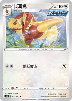 Lopunny