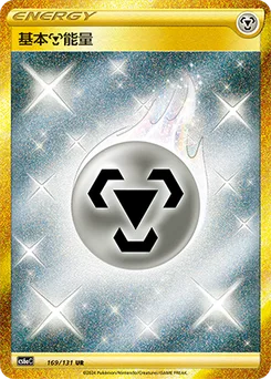 Metal Energy