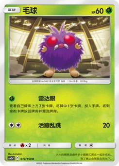 Venonat