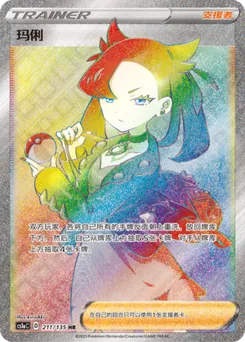 Marnie