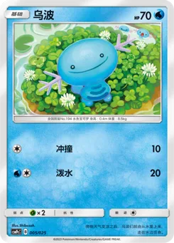 Wooper