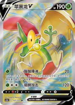 Flapple V