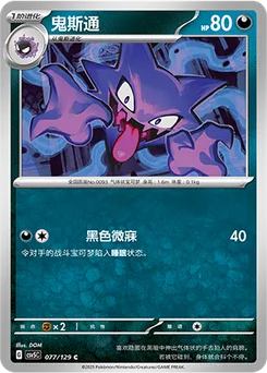 Haunter