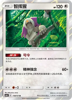 Oranguru