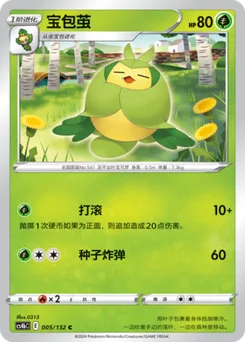 Swadloon