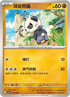 Pancham