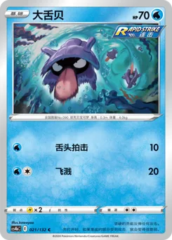 Shellder